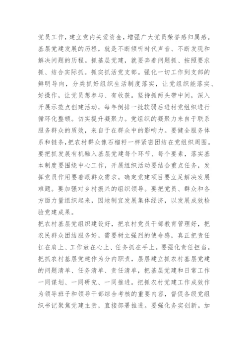 乡村振兴战略论文参考文献.docx