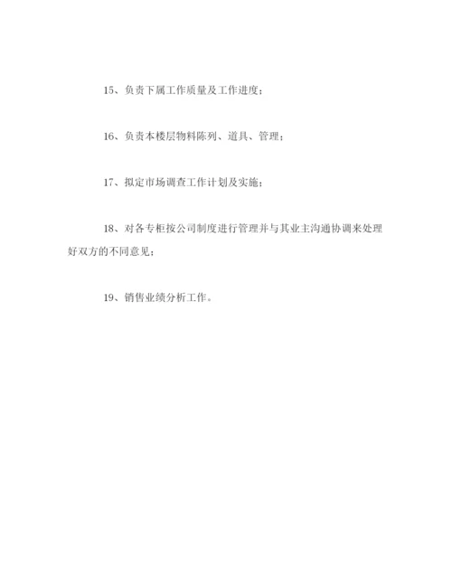 精编之营业员个人工作计划模板.docx