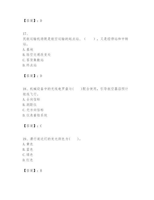 2024年一级建造师之一建民航机场工程实务题库含答案【能力提升】.docx