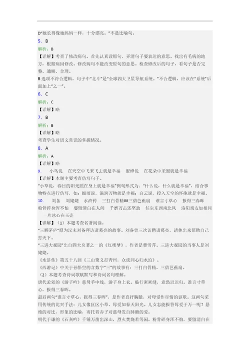 浙江省杭州市学军小学小学六年级小升初期末语文试卷(含答案).docx