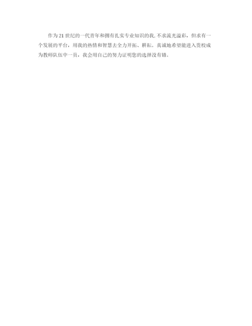精编之生物自我介绍范文4篇.docx