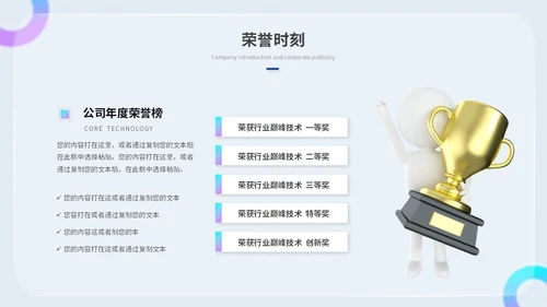 创意毛玻璃风产品介绍公司介绍商业计划书ppt模板