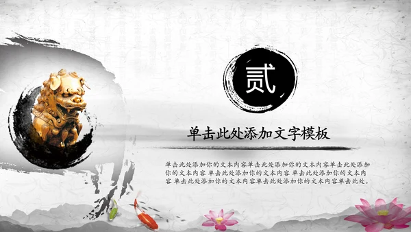 纪委纪检监察党风廉政廉洁反腐败PPT模板