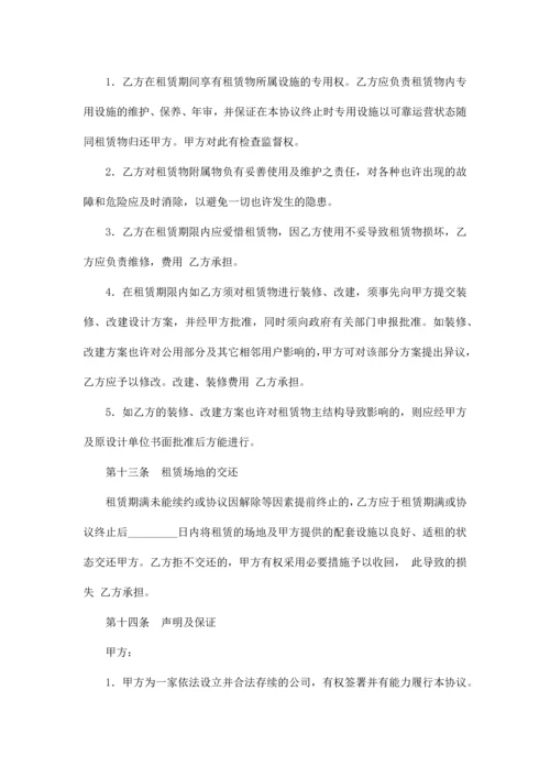 最新整理场地租用协议书范本.docx