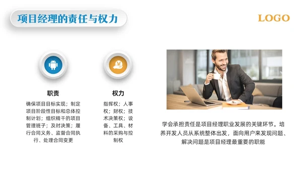 黄蓝简约项目整体管理PPT模板宣传PPT动态PPTpmp项目管理（补充）