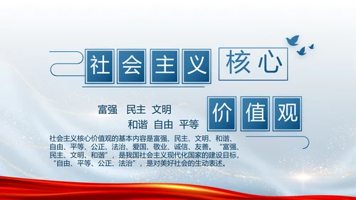 蓝色大气公安警察派出所工作总结动态PPT模板