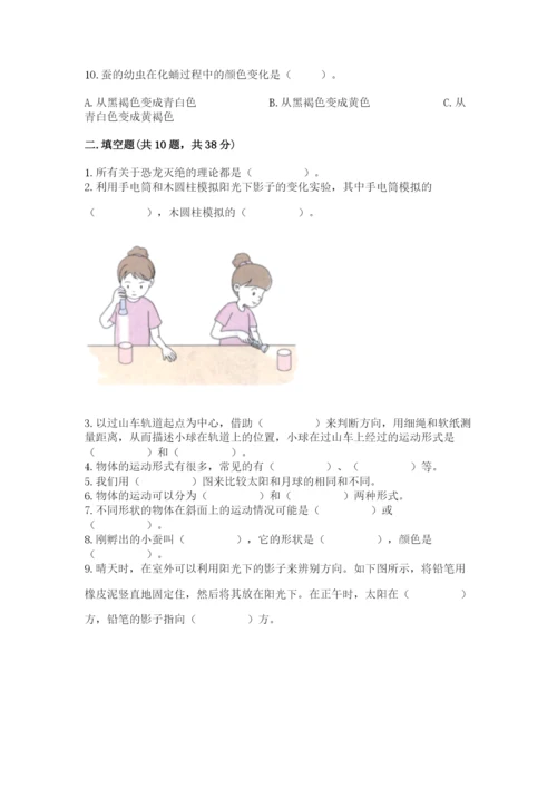 教科版三年级下册科学期末测试卷精品【网校专用】.docx