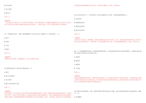 2022年10月西北工业大学材料学院招聘外籍专家行政秘书笔试历年高频考点试题答案解析