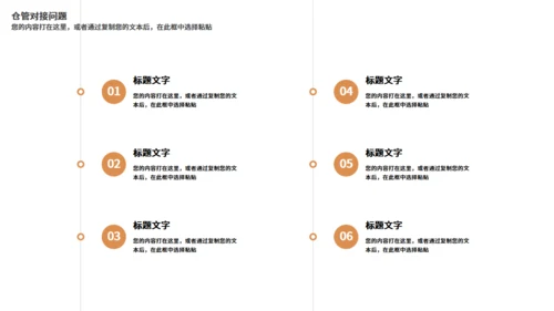 仓储物流运输管理汇报通用PPT模板