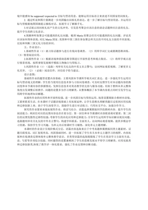 Unit 10 You're supposed to shake hands.第一课时作业设计案例（