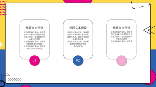 多色简约618营销策划方案PPT模板