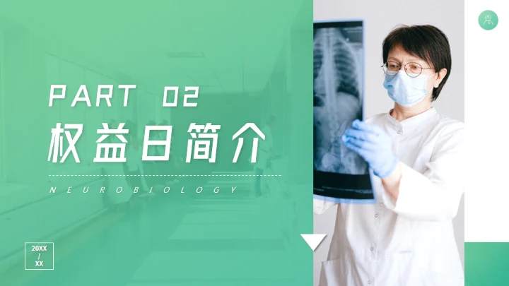 临床医学教学课件通用PPT模板