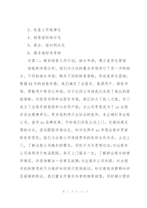 销售经理月度工作个人总结.docx