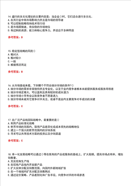 四川农业大学智慧树知到“工商管理企业战略管理本科网课测试题含答案3