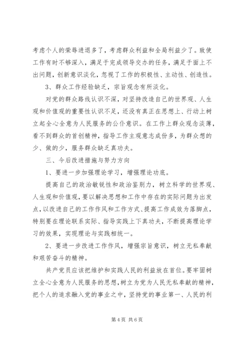 四风问题自查报告整改.docx