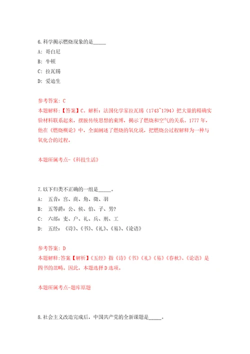 云南丽江市玉龙县疾病预防控制中心招聘紧缺急需专业技术人员2人强化训练卷第0版