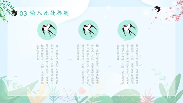 踏青生活春游记通用PPT模板