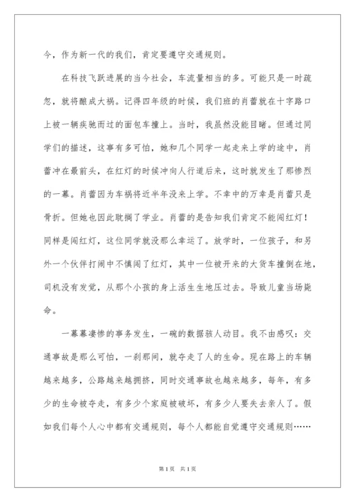 2022初一课前三分钟演讲稿_3.docx