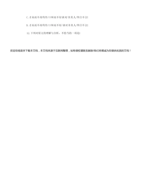 2021高考语文试题库6.docx