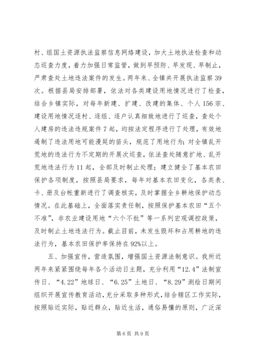 国土所长人民代表评议会议工作汇报.docx