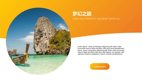 夏日度假旅游旅行社宣传旅游行业PPT模板