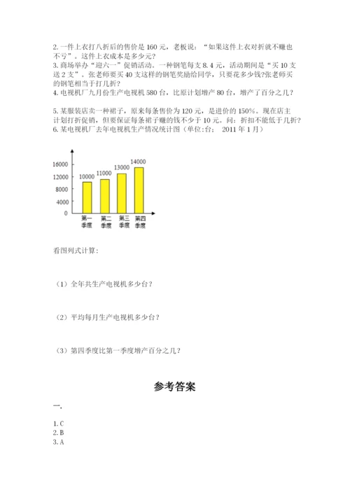 河南省平顶山市六年级下册数学期末测试卷精品（全优）.docx