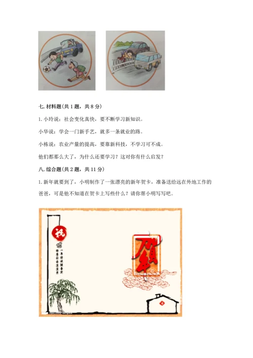 部编版三年级上册道德与法治期末测试卷带答案（最新）.docx