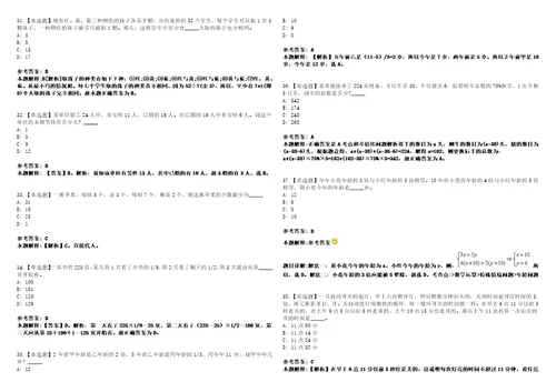 河北2021年07月石家庄事业单位公开招聘工作人员笔试合格分数线3套合集带答案详解考试版