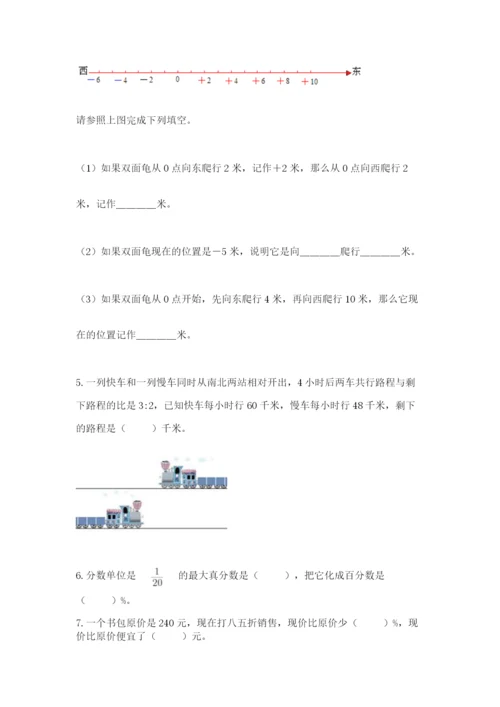 河南省平顶山市六年级下册数学期末测试卷带答案（基础题）.docx