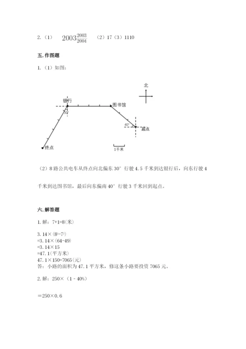 小学数学六年级上册期末卷及答案（易错题）.docx