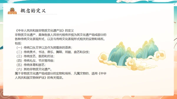 我是非遗文化传承人通用PPT模板