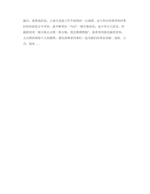 精编银行工作人员自我鉴定参考范文.docx