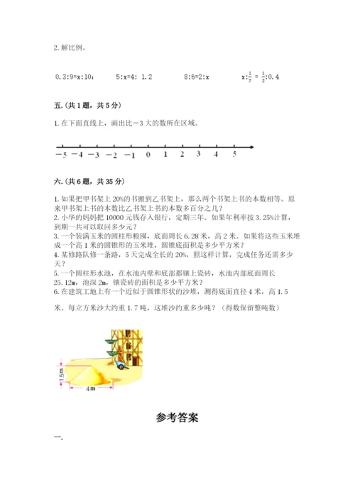 青岛版小升初数学模拟试卷带答案（综合卷）.docx