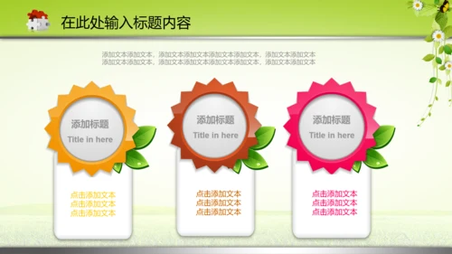 医院护士医生医药医疗卫生动态PPT模板