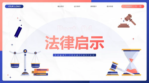 插画风法律案例分析PPT模板