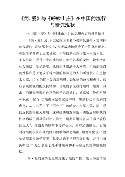 《简