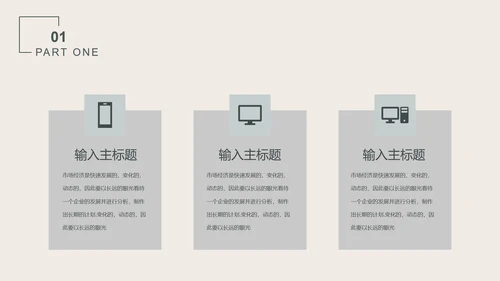 粉色清新树叶商业计划与管理PPT模板