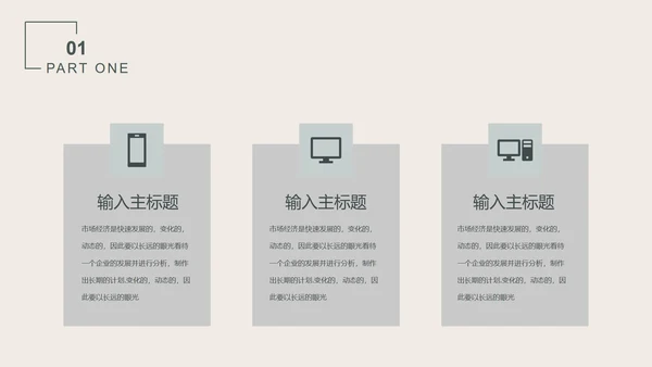 粉色清新树叶商业计划与管理PPT模板