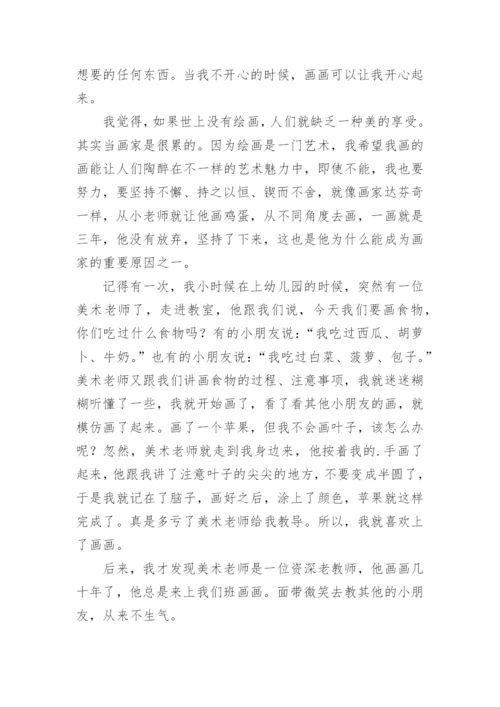 高考全国I卷满分作文.docx