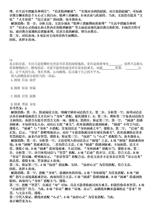 2022河南省药品监督管理局定向招聘专业技术人才考试押密卷含答案解析