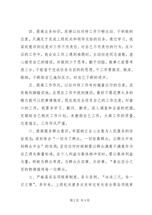 安全教育整顿活动情况汇报.docx