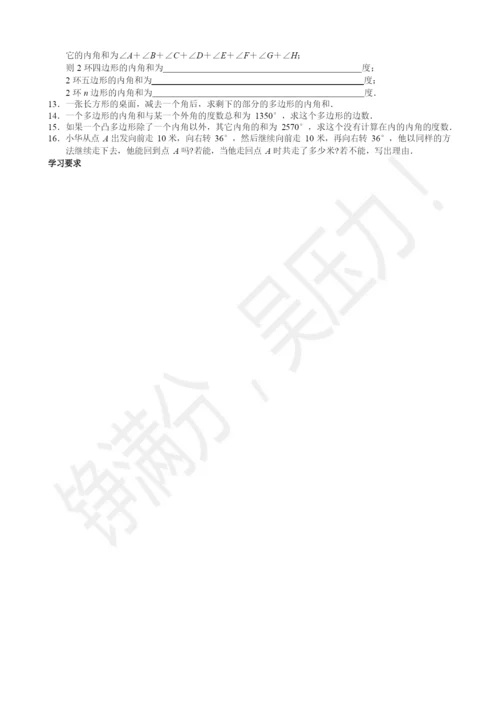 01-三角形全章分课时测试含解析.docx