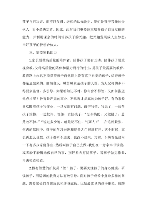 班主任语文老师期中家长会发言稿2.docx