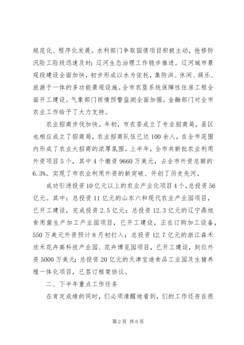 关于分管工作的三点意见.docx