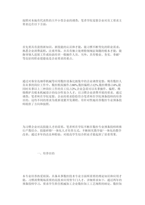【精编】技师毕业论文范文参考精选.docx