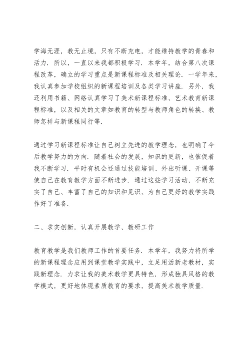 2022教师个人思想工作总结.docx