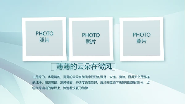 致敬八一建军节部队军事动态PPT