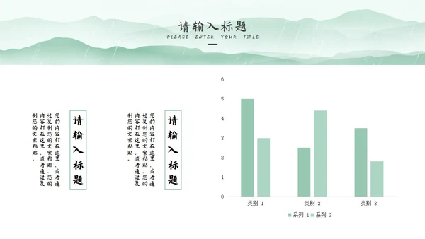 绿色清明时节节日PPT模板