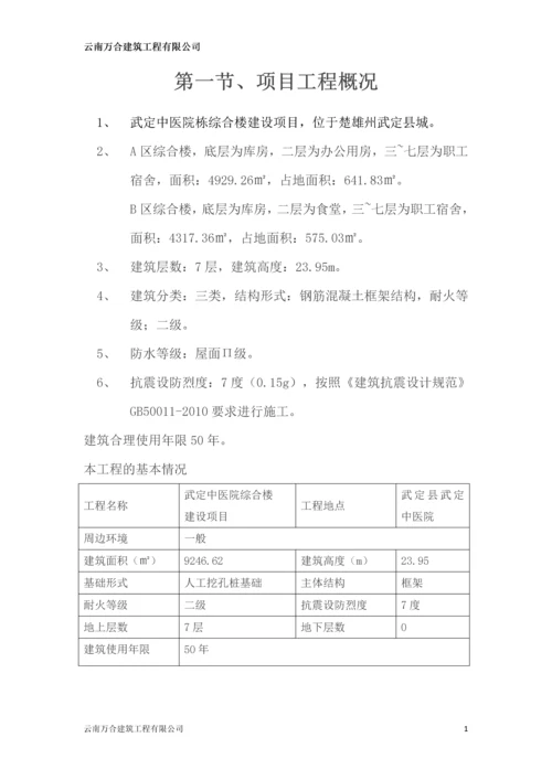 中医院综合楼建设项目井架物料提升机安拆专项施工方案.docx