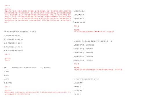 2021年09月贵州安顺市西秀区医疗卫生事业单位面向社会招聘急需紧缺医疗卫生专技人员87考试题库历年考点摘选答案详解